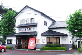甚兵衛 中道店